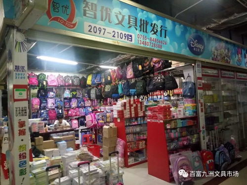 暑假學(xué)生用品大采購指南 九洲文具玩具批發(fā)市場優(yōu)選推薦
